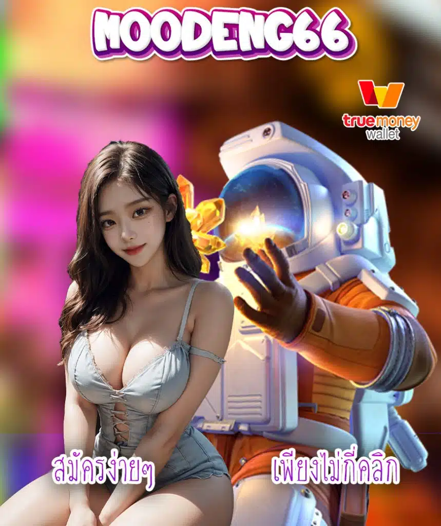 moodeng66