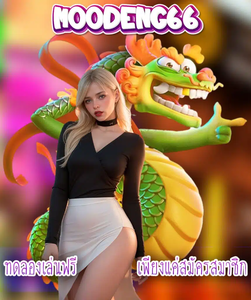moodeng66 wallet